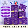 【私护奢宠 】超薄透气蚕丝蛋白抑菌面层卫生巾 商品缩略图3