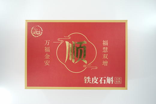 【药食同源】宜心源有机铁皮石斛花30g➕5g藏红花红色礼盒装 商品图6