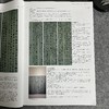 【十三届行书作品解析与创作手记】十三届行书作品集 商品缩略图1