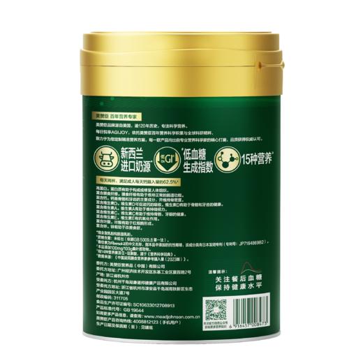 【美赞臣】每日悦享·颐糖低GI高蛋白奶粉 商品图13