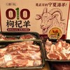 010枸杞羊 010枸杞营养加持 正宗滩羊基因 肉质更细嫩  零抗零激素 放心食用 商品缩略图7