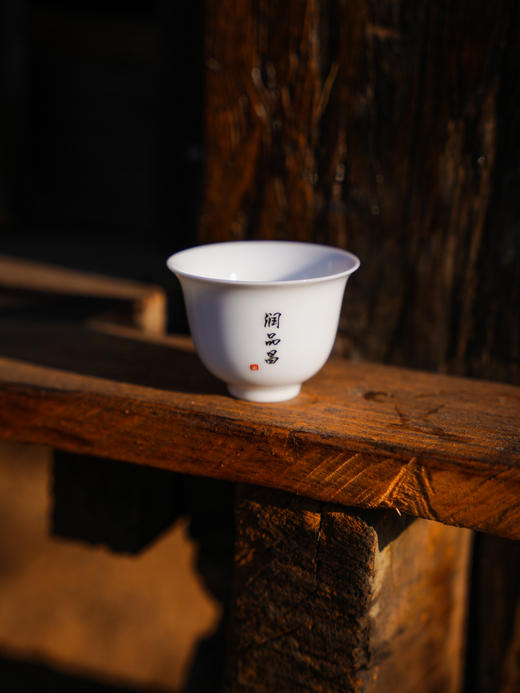 【砍价0元购】【邀请10人即可砍到0元】【润品昌专属品茗杯】单拍不发货随其他产品订单发货 商品图1