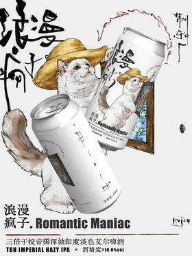 制乐厂 浪漫的疯子 473ml