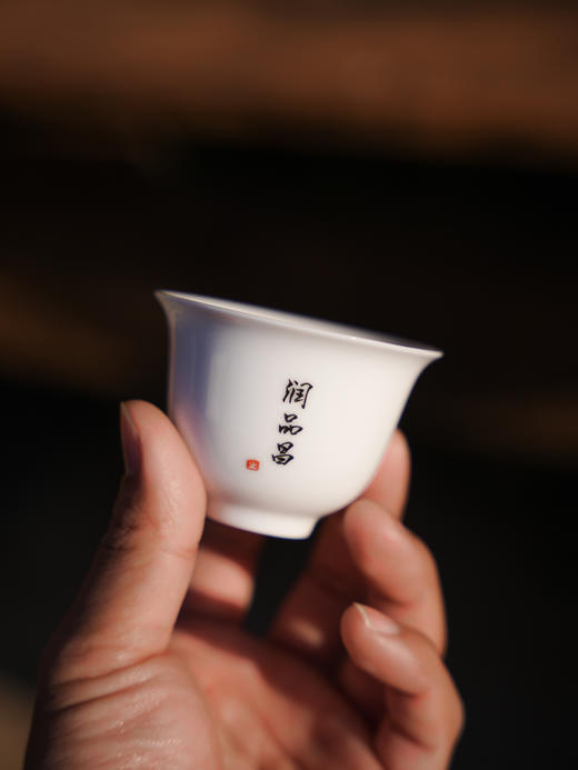 【砍价0元购】【邀请10人即可砍到0元】【润品昌专属品茗杯】单拍不发货随其他产品订单发货 商品图0