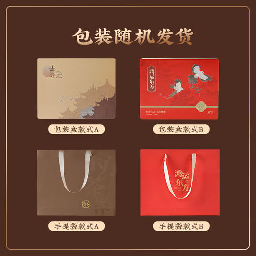 【东方茶韵】去寻 微信会员专享 特级金骏眉红茶大红袍肉桂铁观音乌龙茶小罐装茶叶礼盒装115g 商品图6