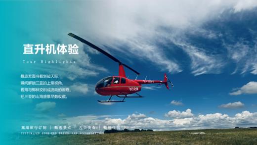 碧海行踪海南三亚6天5晚双人跟团游 商品图3