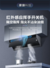 海尔油烟机 品牌之选 商品缩略图3