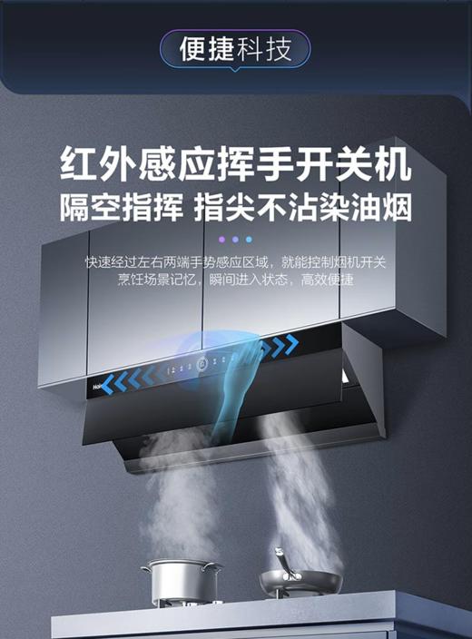 海尔油烟机 品牌之选 商品图3