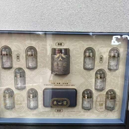 【轻奢系焕鲜冻萃燕窝高端礼盒】
新春礼赠，以健康为礼，以心意相赠，用心挑选，才懂这份心意的重量…
#真燕窝燕知岚#冻萃燕窝 商品图5