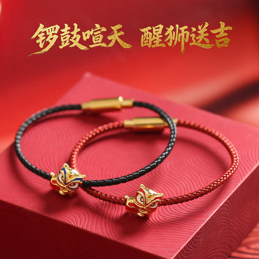 【祈愿吉品】醒狮手链红绳故宫文创男女防水钢丝红手绳 商品图1