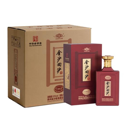 【纪年酒1963】53度金沙回沙酒（1963）新版500ml1*6 酱香型白酒 大曲坤沙口粮酒  纪年酒1963  商务宴请礼盒 商品图2