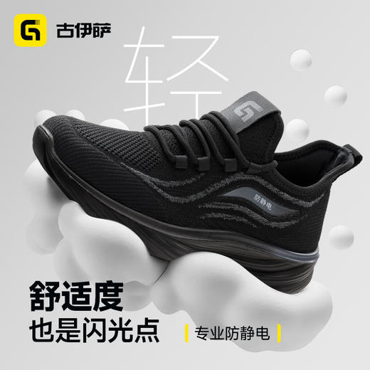 新品防静电实心底耐磨四季款工作鞋 不防砸不防刺 商品图5