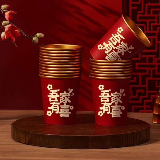结婚婚庆纸杯大全婚宴婚礼一次性喜字杯喜杯用品红纸杯水杯 商品图3