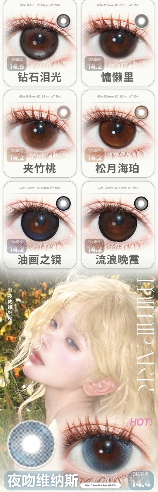 mimipark日抛48/盒78/2盒198/6盒328/10盒,油画之镜流浪晚霞慵懒里夹竹桃 商品图3