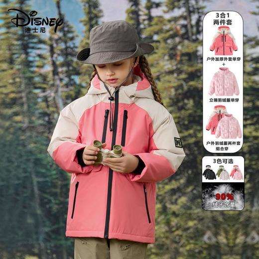 迪士尼新款儿童户外冲锋衣中大童三合一亲子款90白鸭绒羽绒登山服 商品图2