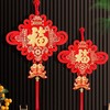 【福字中国结挂件大号平安结】新年乔迁新居室内布置春节客厅装饰 商品缩略图1