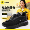 新品防静电实心底耐磨四季款工作鞋 不防砸不防刺 商品缩略图0