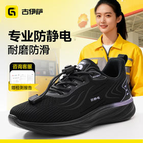 新品防静电实心底耐磨四季款工作鞋 不防砸不防刺