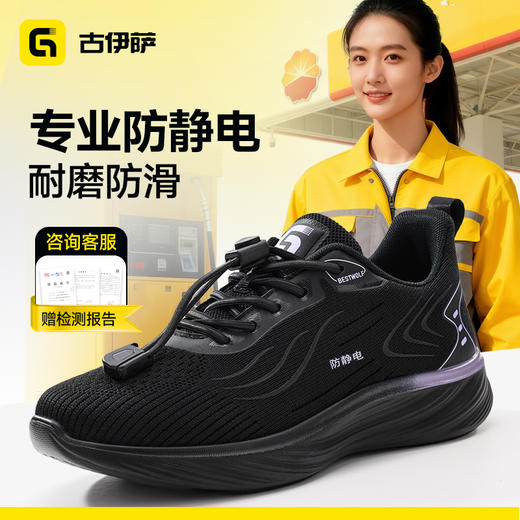 新品防静电实心底耐磨四季款工作鞋 不防砸不防刺 商品图0