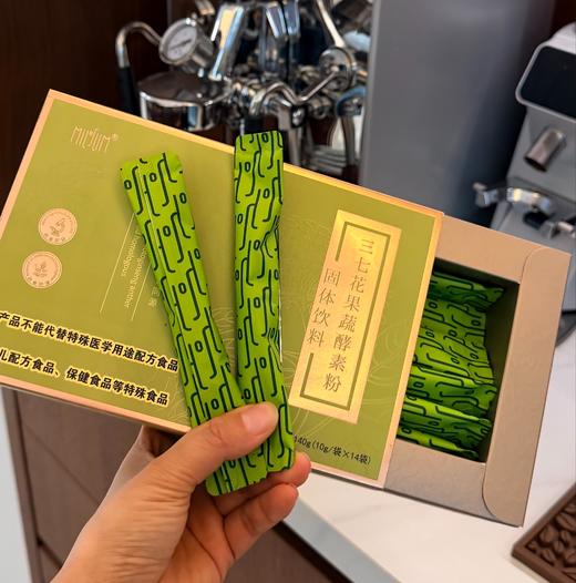 【活动：拍2减10！】食品标准常清粉🍃 含益生菌，让身体更轻松【规格：3盒 *10g*14袋】云南发~~大餐后吃，排宿便，减轻肠道负担！ 商品图1