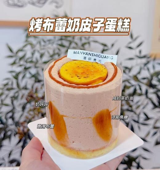 烤布蕾奶皮子蛋糕 商品图0