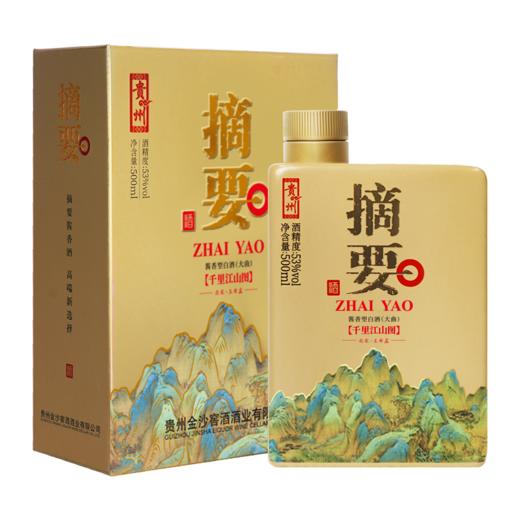【高端酱酒 千里江山图】53度摘要酒（千里江山图）500ml1*4  酱香型白酒  千里江山图 500ml/瓶 商品图5