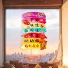 【窗花马年静电贴 】马年窗花贴纸 2026新年静电贴新年窗花新年贴纸 商品缩略图3