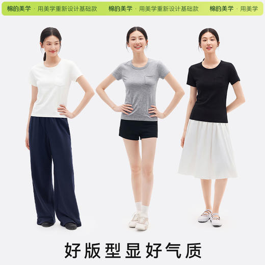「棉的美学」正肩圆领短袖T恤女2026新款修身显瘦纯色日常百搭上衣 商品图1