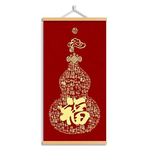 【中式平安葫芦福字挂画】入户玄关走廊装饰画喜庆卷轴墙画客厅墙壁画 商品图4