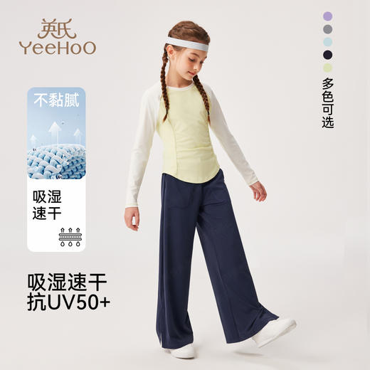 【英氏】【UPF50+】【110-170】女童夏季轻薄速干防蚊裤 商品图6