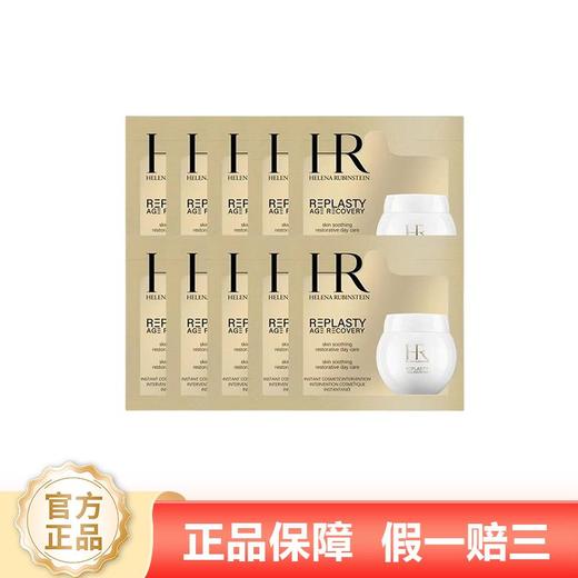 【正装量】HR赫莲娜 活颜舒缓面霜1.5ml黑绷带面霜小样 &1.5ml100片白绷带面霜小样 商品图4