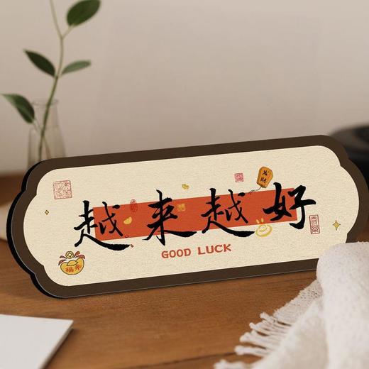 【人生小满胜万全】中式励志字画摆件横款相框摆台入户玄关客厅装饰品 商品图1