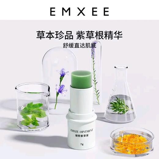 嫚熙紫草膏7g/支婴幼儿植物成分无刺激清凉亲肤舒爽呵护 商品图0