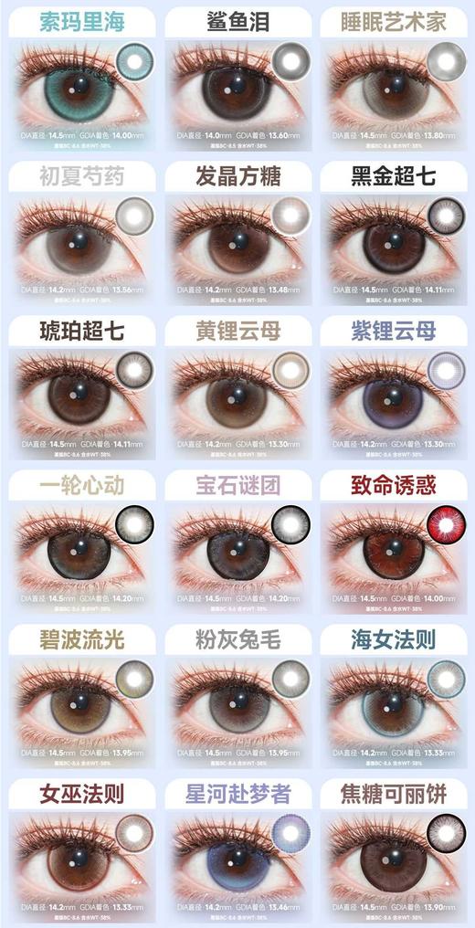 mimipark半年抛49/副99/3副139/5副,雪梨虞美人穆拉诺琉璃粉黛豆沙 商品图6