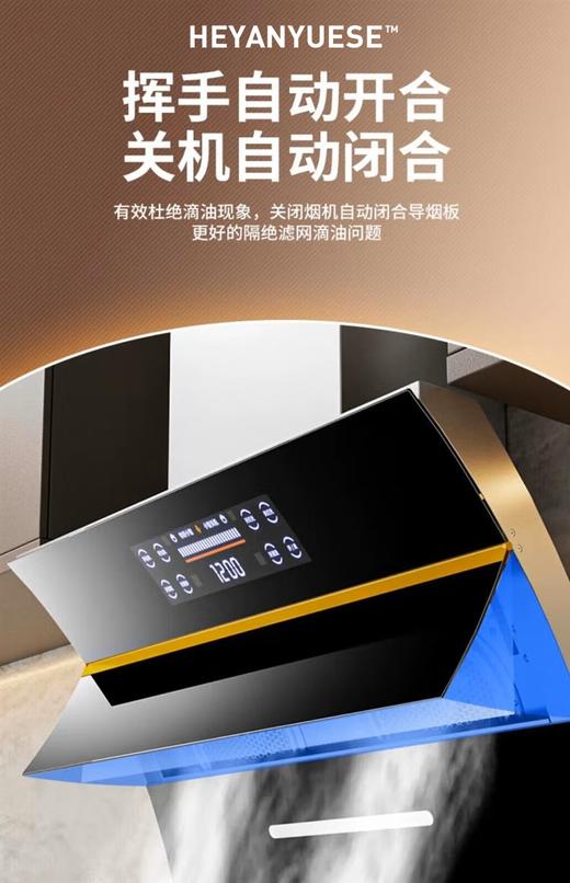 HEYANYUESE油烟机 性价比之选 商品图3