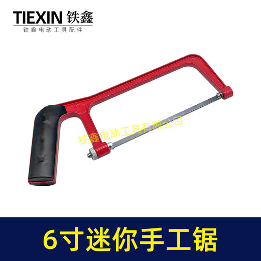 【货号05775】迷你手工锯小钢锯子手持伐木锯树枝锯铝合金家用儿童锯子组合套装锯 商品图3