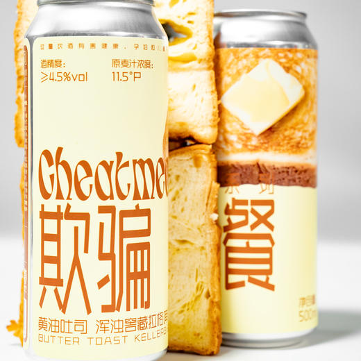牛啤堂 黄油吐司 500ml 商品图0