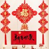 【福字中国结挂件大号平安结】新年乔迁新居室内布置春节客厅装饰 商品缩略图3
