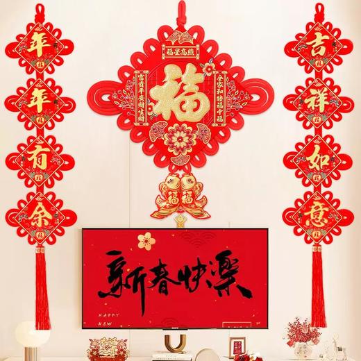 【福字中国结挂件大号平安结】新年乔迁新居室内布置春节客厅装饰 商品图3