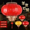 新春【羊皮灯笼】户外防水春节阳台大门装饰喜庆大红圆形宫灯 商品缩略图0