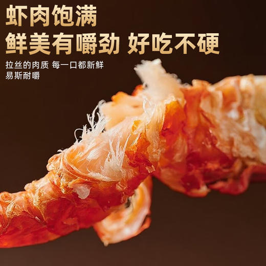 原味九节虾干 商品图2