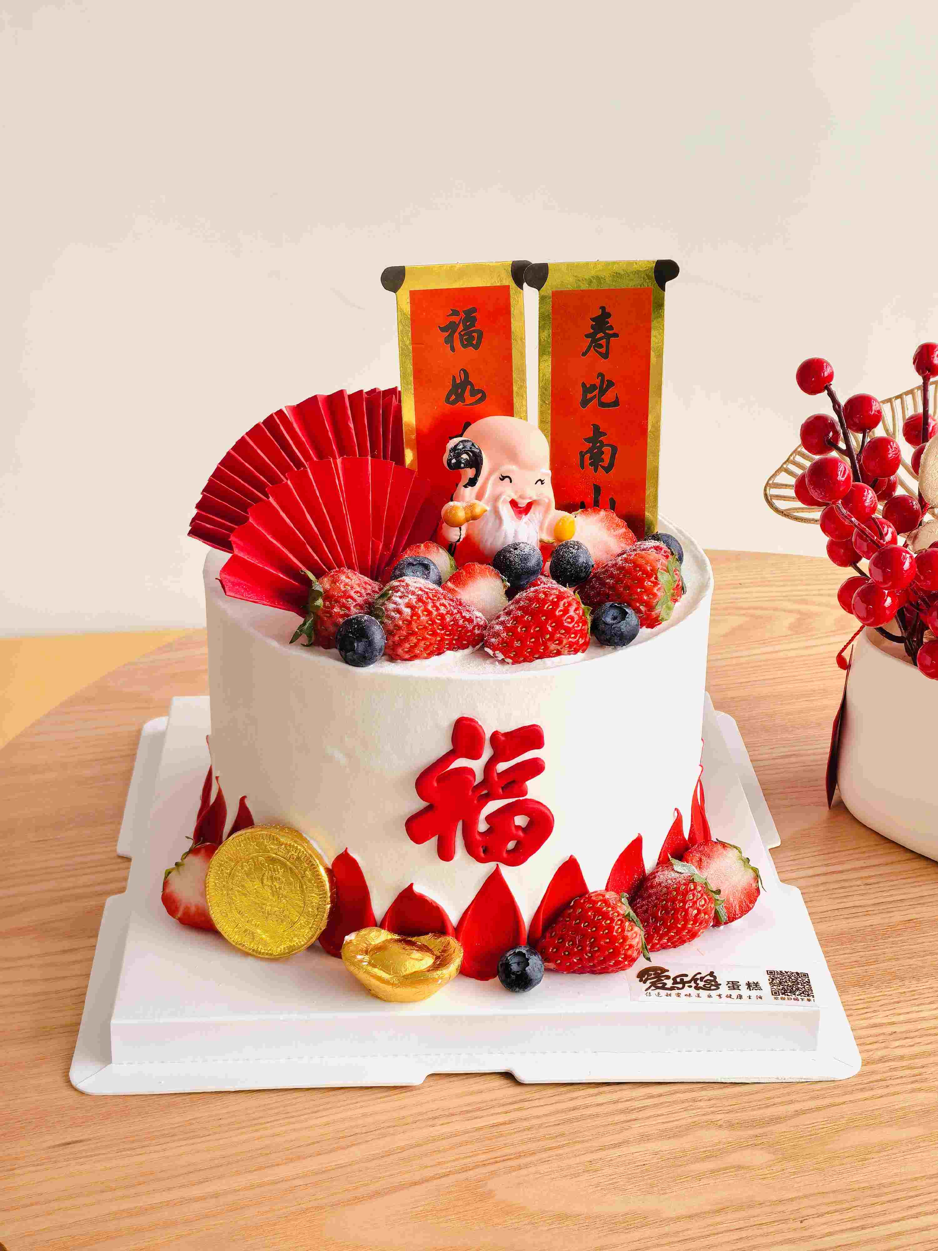 祝寿(可备注换寿婆）—原价减了10元的自提价