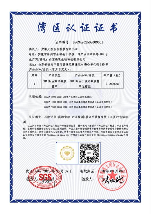 利普乐DHA藻油糖果 | 源自纯净藻油，告别鱼腥味，营养更易吸收-藻油目前无库存 25号正常发货 商品图5