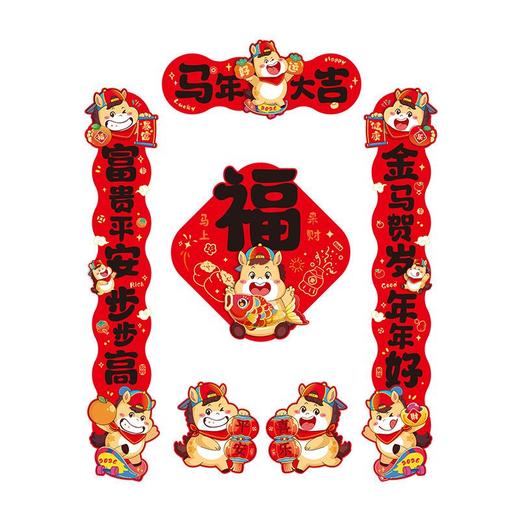 马年磁吸对联批货2026新款春节过年入户门福字贴年货装饰新年春联 商品图4