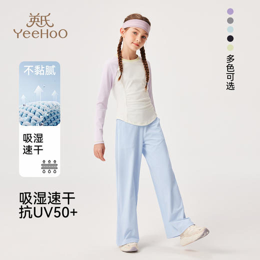 【英氏】【UPF50+】【110-170】女童夏季轻薄速干防蚊裤 商品图3