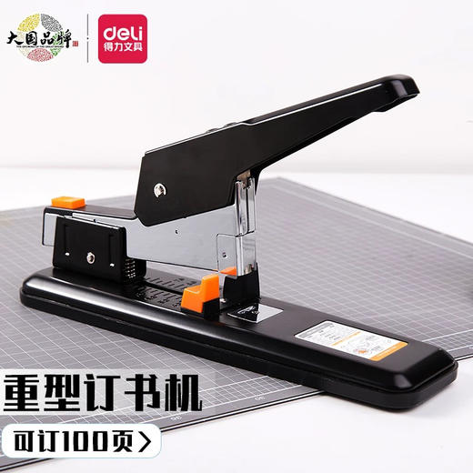 得力0290重型订书机 商品图0
