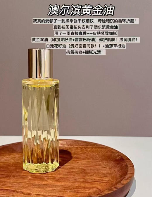 澳尔滨黄金油（微信询价） 商品图0