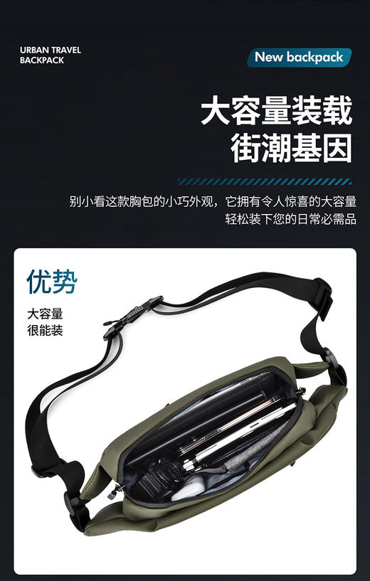 【新款潮包 小众设计款】百搭男士包 斜挎轻便大容量潮包  胸包小背包 运动休闲防水单肩包 商品图2