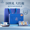 华祥苑 国缤茶 六星 大红袍 茶叶 礼盒 商品缩略图0
