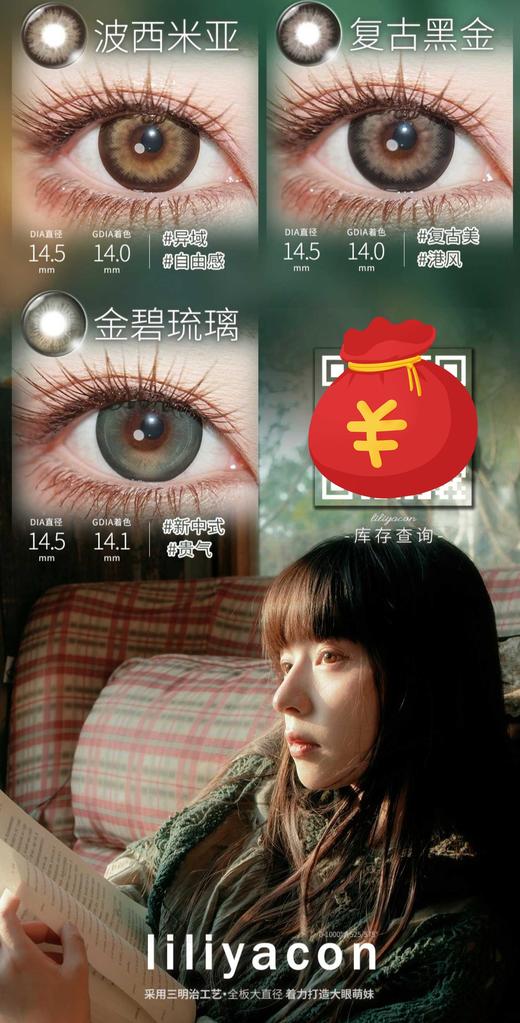 liliyacon半年抛新品59/1副79/2副109/3副159/5副,流光碎金墨绿咸菜 商品图6